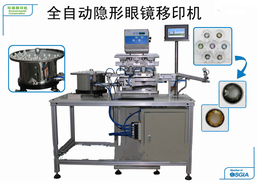 兩色穿梭移印機(jī)移印常見(jiàn)的問(wèn)題及解決的方法