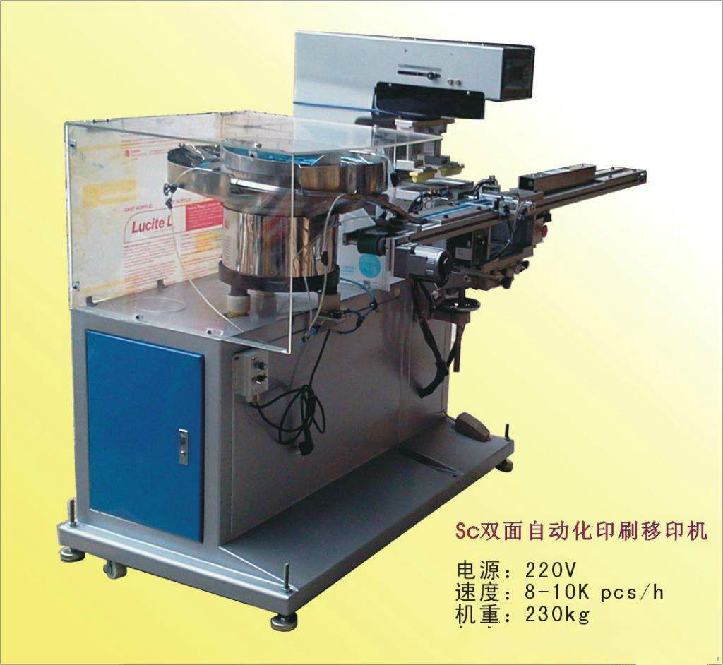 防塵全自動震斗尺碼夾移印機(jī)